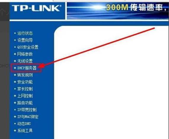 海尔X105如何设置无线上网