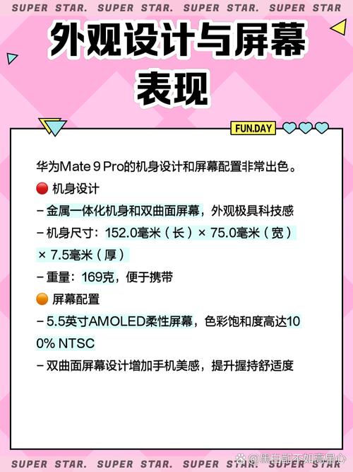 华为mate9pro参数