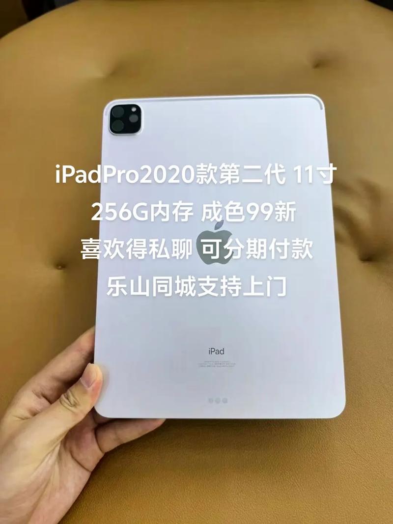 ipadpro2020运行内存多大