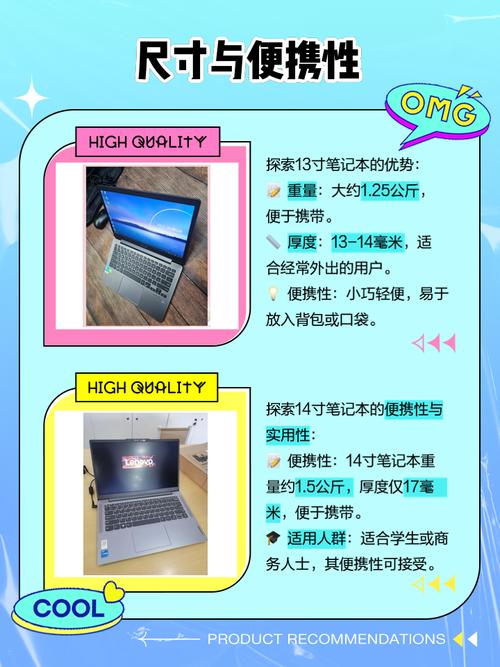 笔记本最小多少寸,笔记本电脑尺寸怎么看