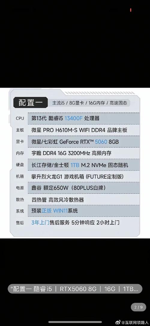 3500块能配置什么台式电脑好