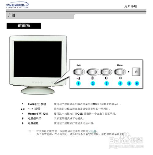 三星显示器设置最佳模式在哪里