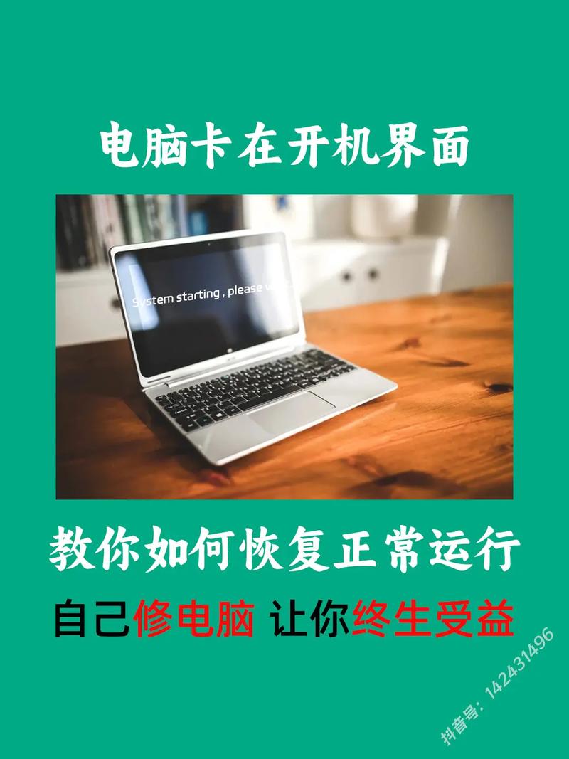 电脑一直停留在正在启动Windows,进不去怎么处理?
