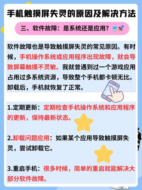 怎样开启手机屏幕多点触控功能?