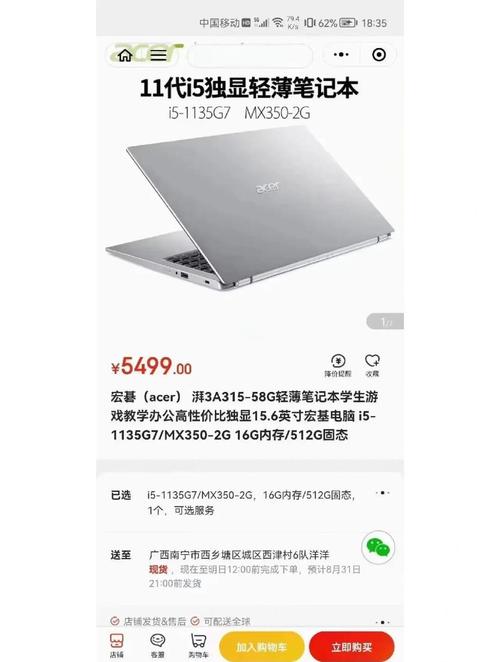 宏基笔记本哪款好?最全型号解析推荐