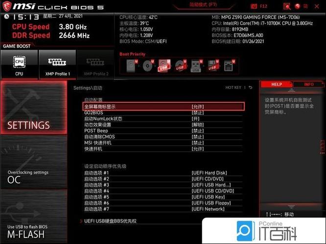 msi快速开机是关闭还是开启