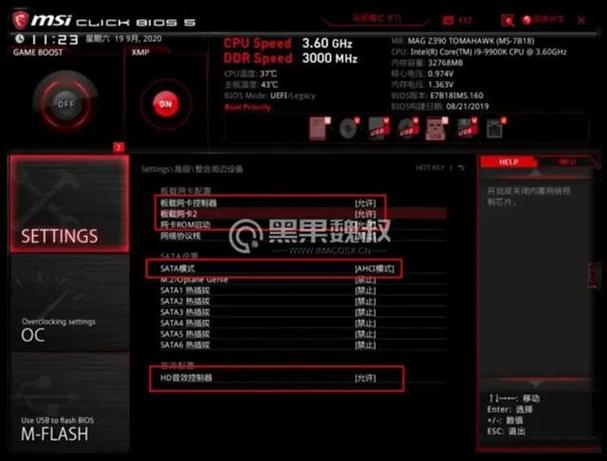 msi主机如何打开