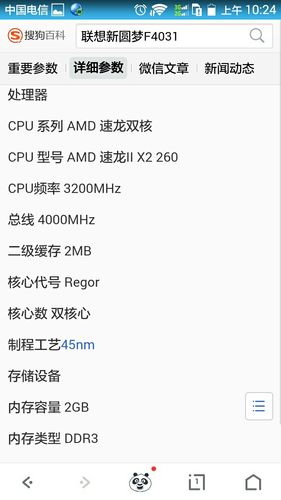 电脑2g装win732位好还是64位