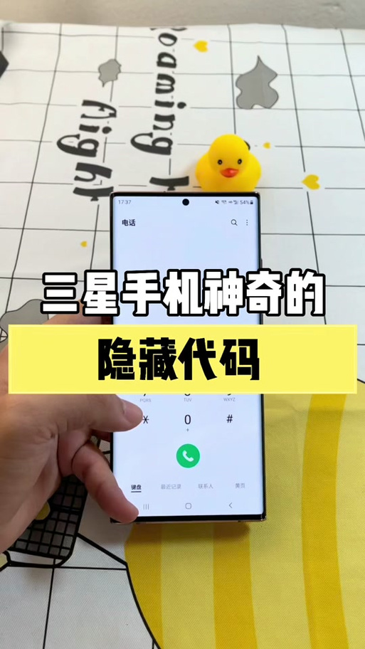 三星手机怎么测试屏幕?