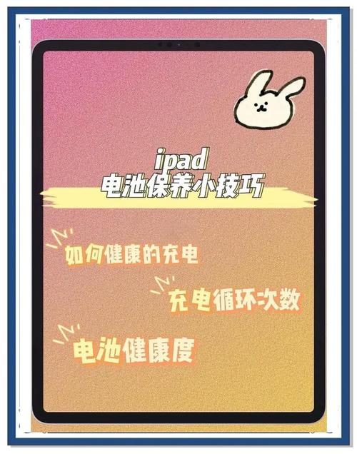 如何给平板电脑充电