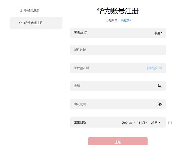 华为电脑microsoft账户有必要注册吗