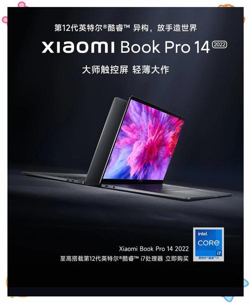 笔记本为什么不买小米