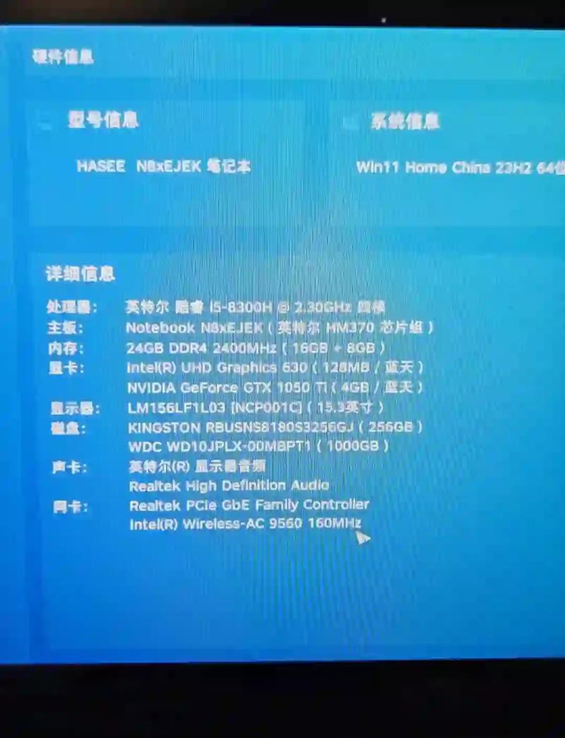 i58300h属于什么档次