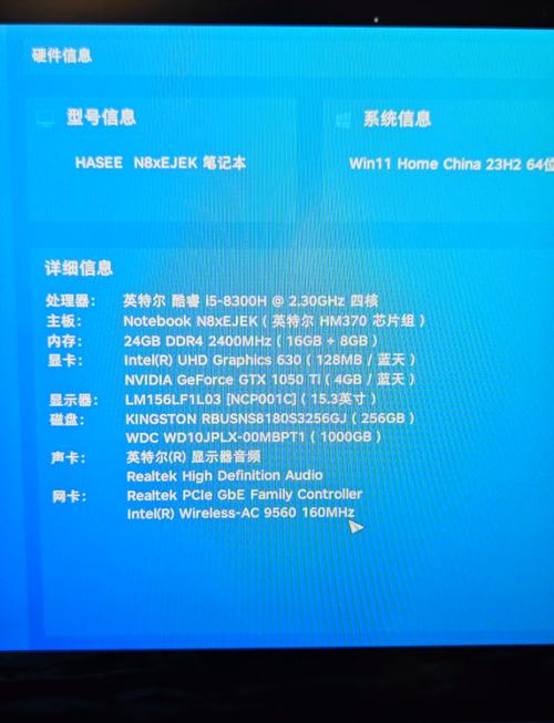 英特尔酷睿i5『8』300H怎么样啊?