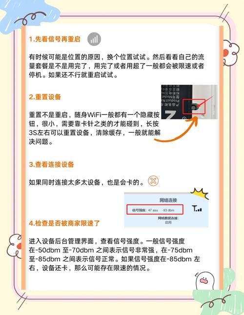 网络太卡怎么办