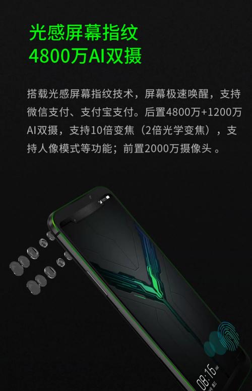 黑鲨游戏手机2pro和黑鲨二代哪个好