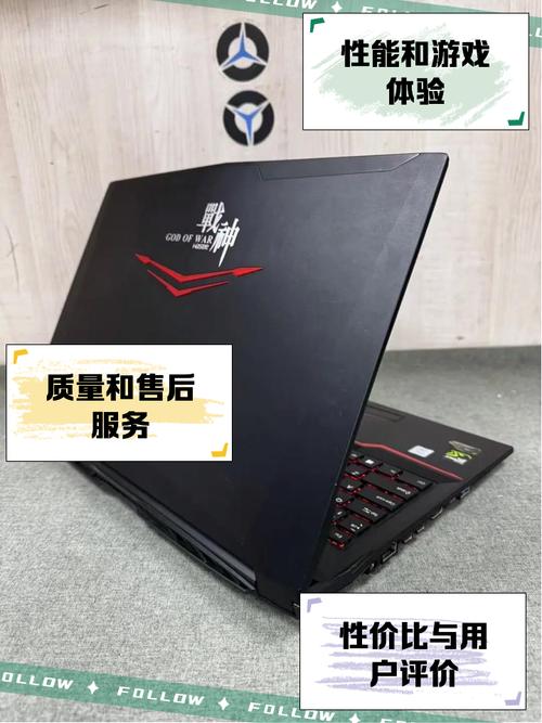 玩家战神笔记本电脑怎么样
