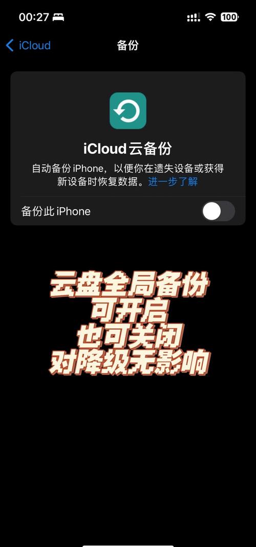 不用电脑可以降级iOS系统吗?