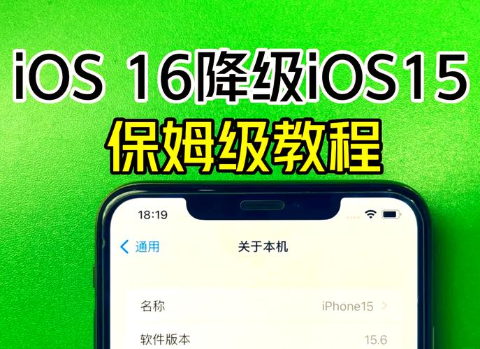 不用电脑可以降级系统吗ios15怎么退回14不用电脑