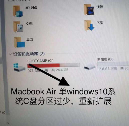 苹果电脑装win10系统怎么调整内存MacBook装了win10之后怎么增加win10...
