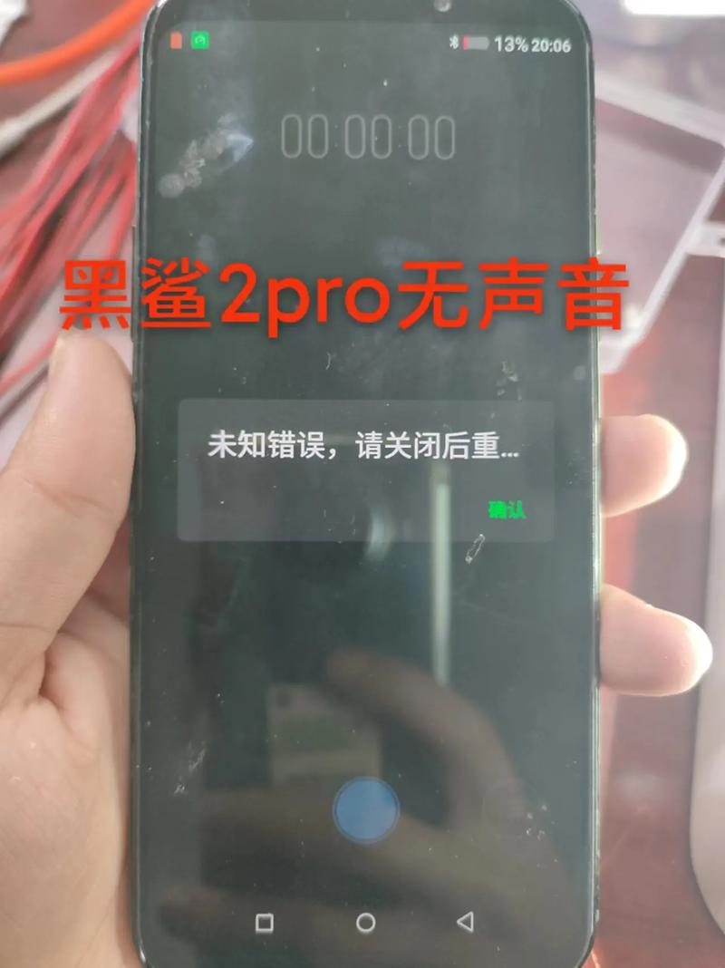 黑鲨2pro参数配置