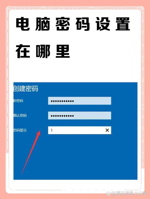 台式电脑设置的密码是在主机上吗台式电脑加密码在哪里设置