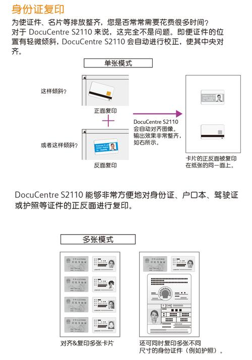 富士施乐打印机怎么连接电脑