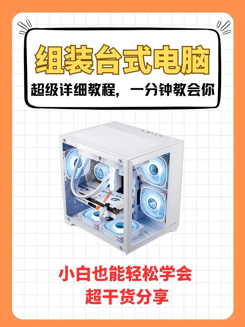 组装电脑配置自己网上买配件自己买配件配电脑需要哪些