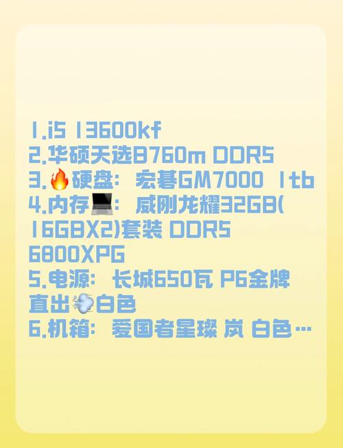 3300元组装电脑配件及费用表