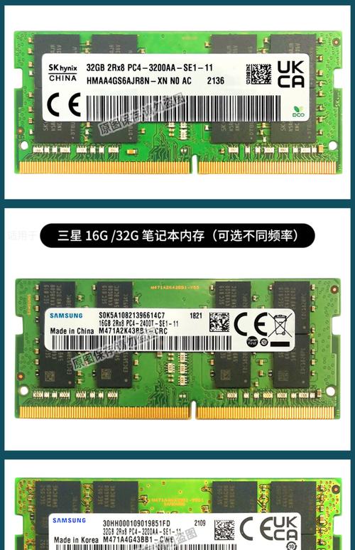 笔记本16g内存条多少钱一个