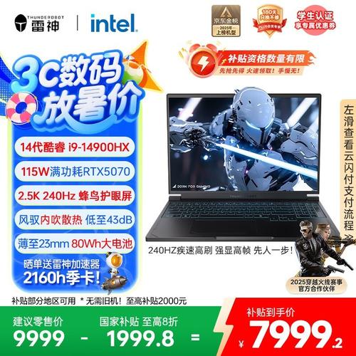 猎刃s笔记本电脑哪里便宜