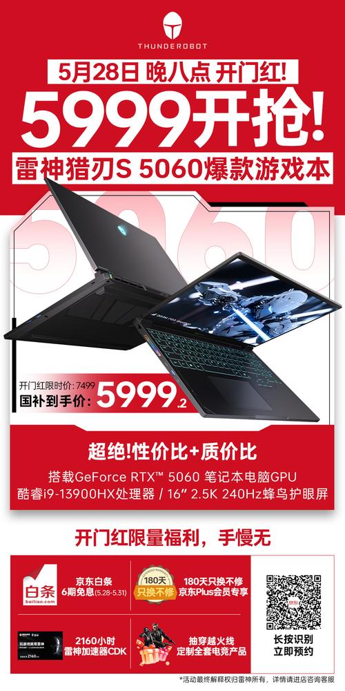 京东618买电脑划算吗