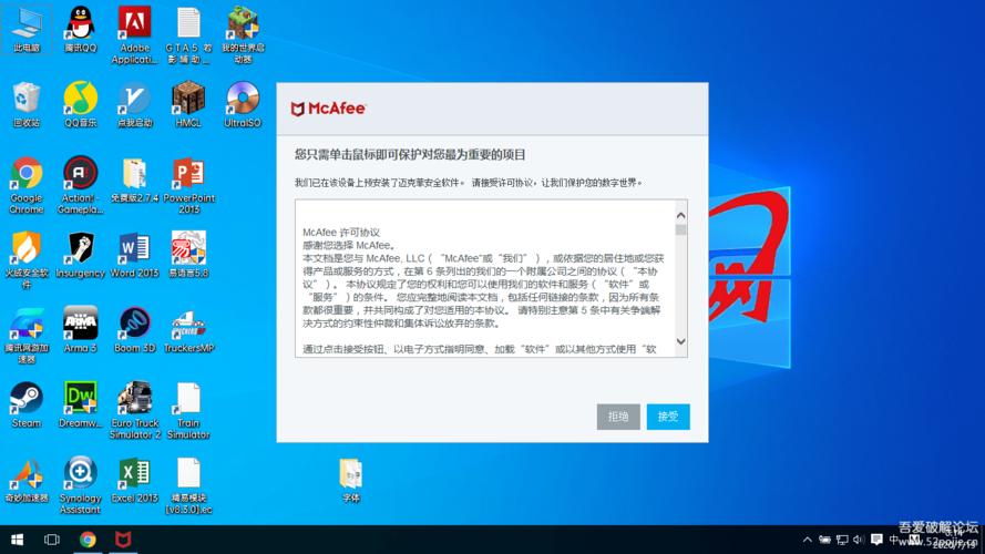 联想的电脑一定要有mcafee杀毒软件吗?