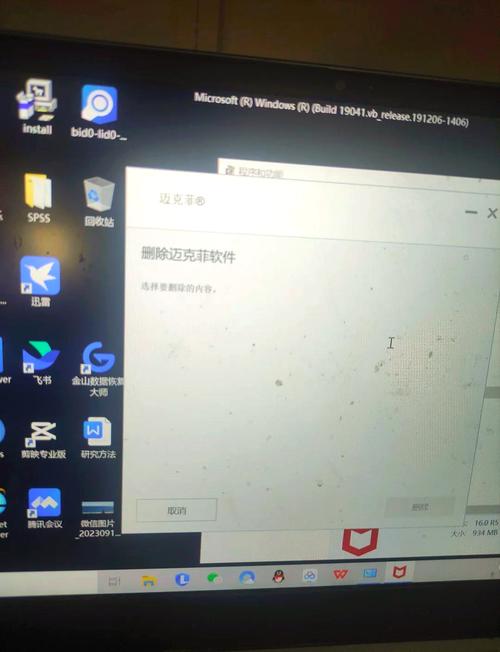 迈克菲是电脑买来就有的,如果卸载了对电脑有影响吗?