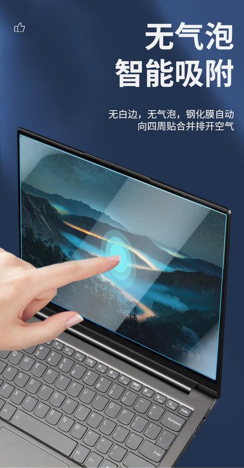 如何正确给笔记本电脑贴屏幕保护膜?