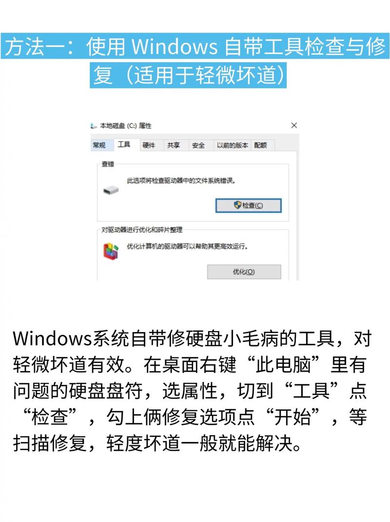 硬盘坏道怎么修复