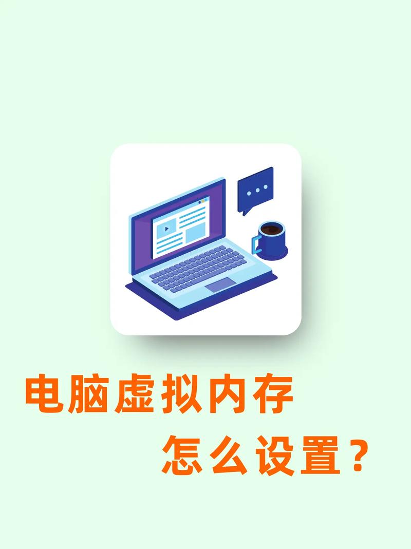 加大虚拟内存有必要吗?效果如何?