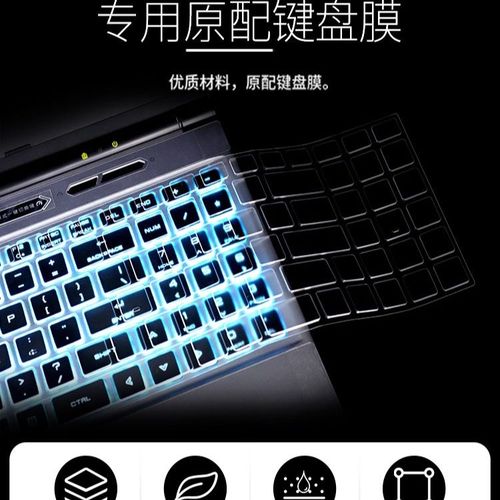 笔记本机键盘保护膜怎么贴