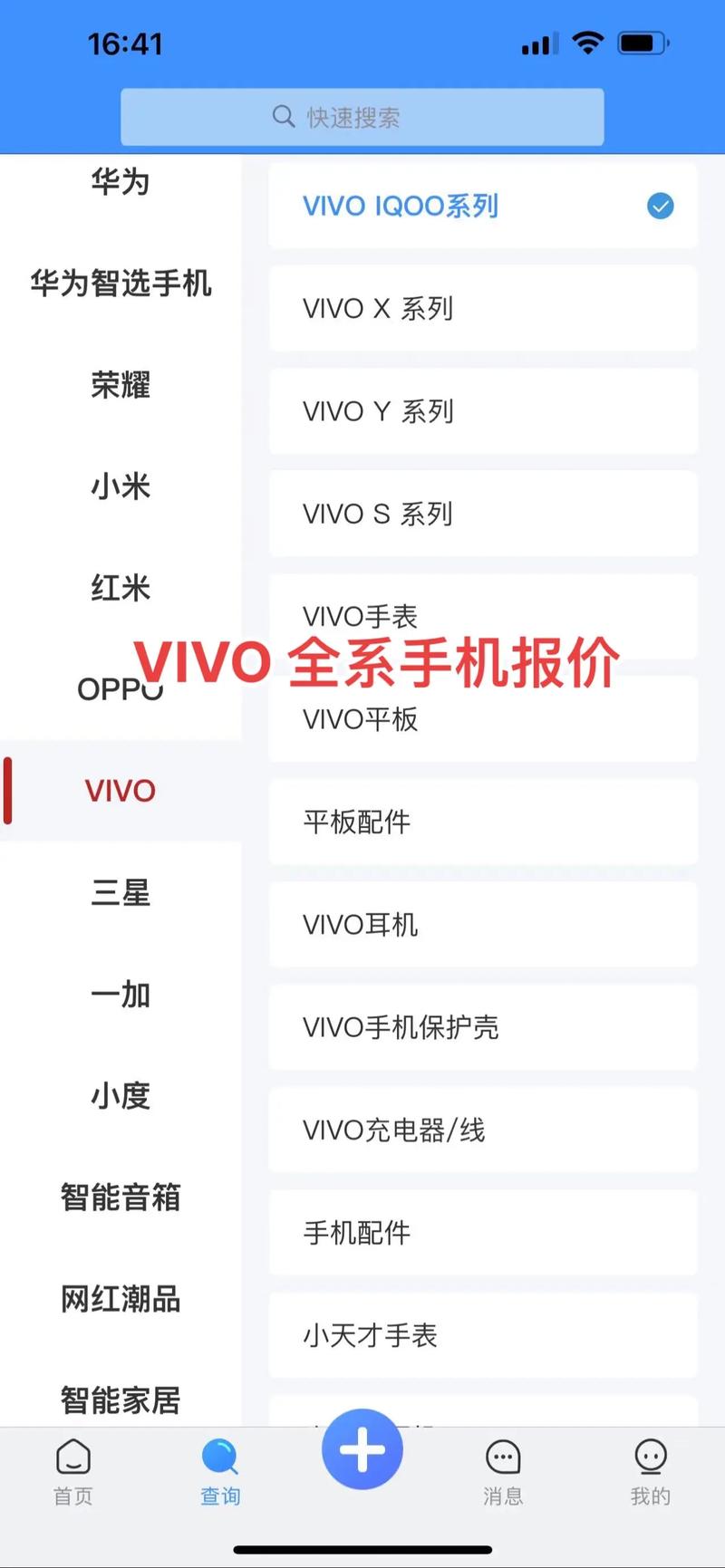 vivox21iA多大英寸