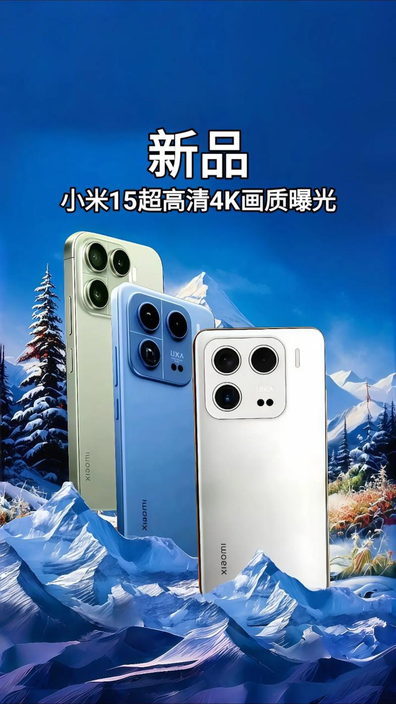 小米15屏幕不如小米9