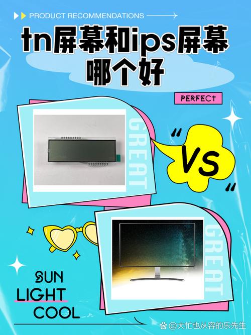 TN屏幕与IPS屏幕有什么区别
