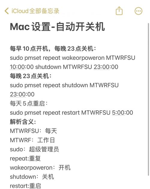 电脑怎么设置自动关机时间(笔记本电脑怎么设置自动关机时间)