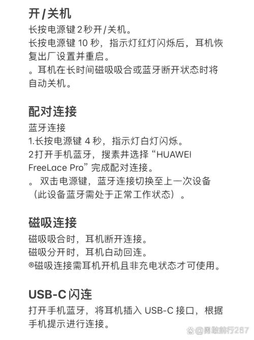 华为耳机freelacepro如何连接苹果电脑