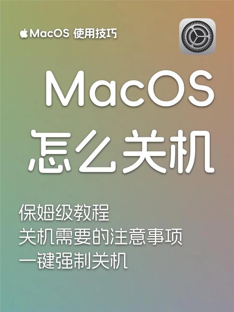 Mac强制关机的4种方法以备不时之需