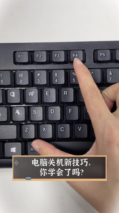 电脑键盘关机按哪个键的电脑键盘上关机键是哪个