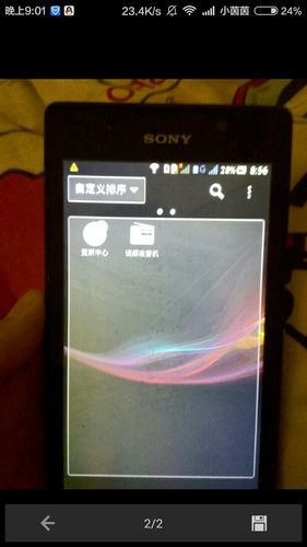 索尼s39h手机如何找自己所下载的文件