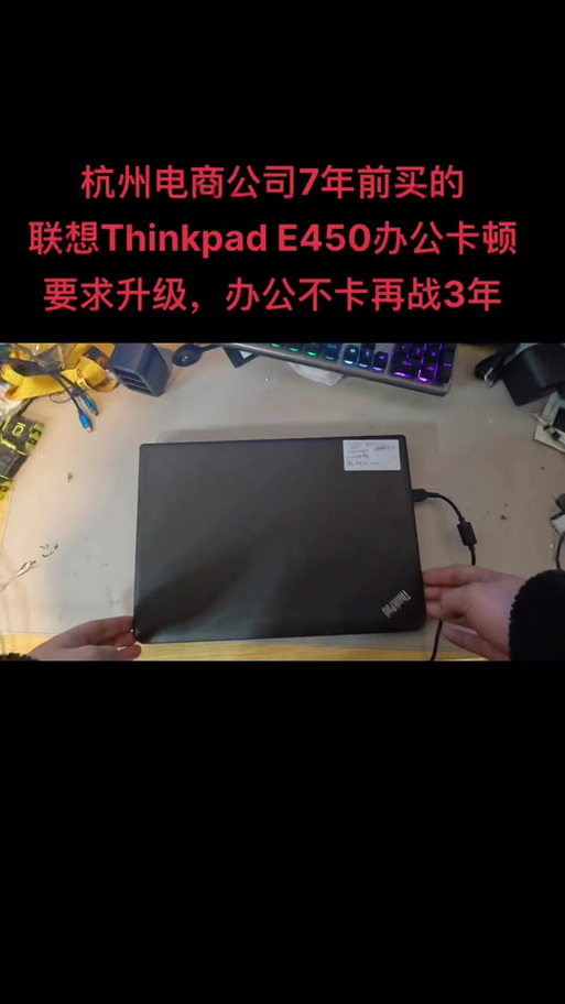 联想笔记本太卡啦需要换什么