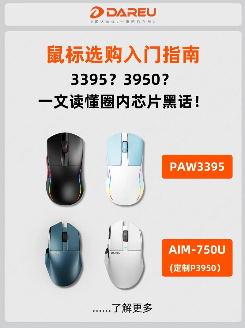 电脑鼠标速度怎么调