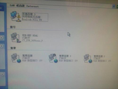 电脑宽带连接正常,本地连接受限制或断开是怎么回事,要怎么解决这个...
