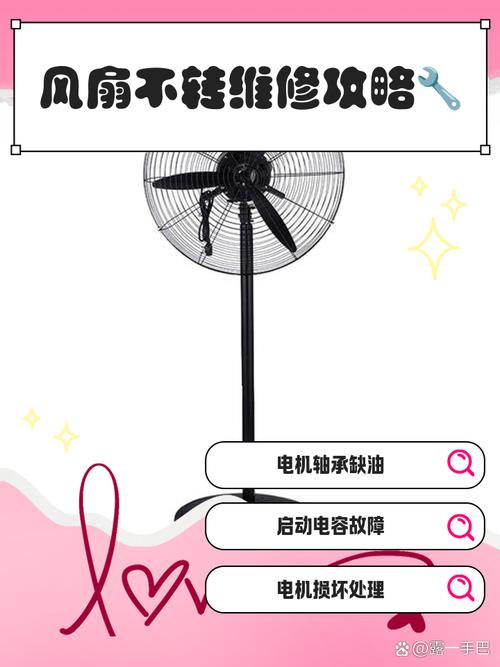 usb电风扇不转了怎么修(usb风扇不转的原因及解决方法)